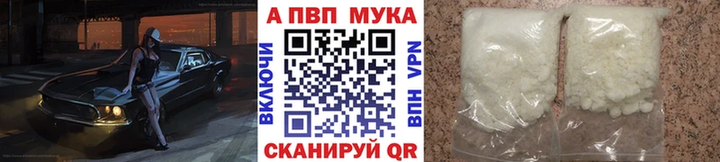 наркота  Иланский  Альфа ПВП Crystall 