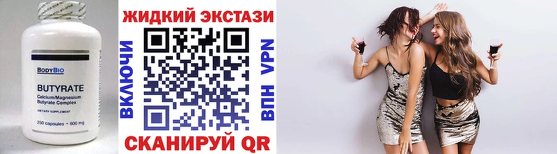 площадка формула Иланский Бутират BDO 33% blacksprut как войти
