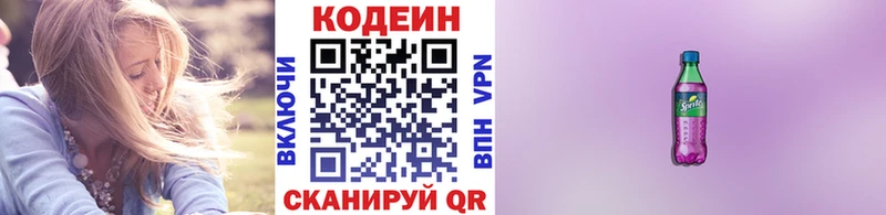 наркошоп Иланский kraken tor Codein напиток Lean (лин)