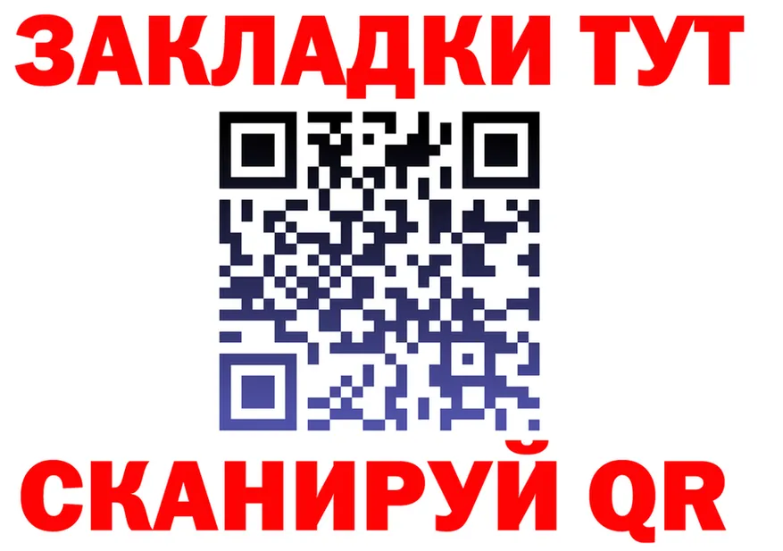 Как найти закладки?  клад Иланский